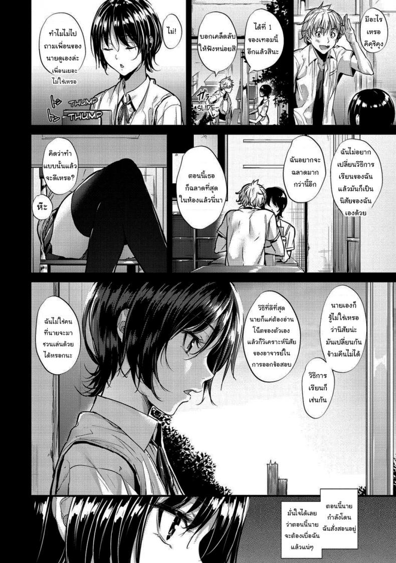 การแลกเปลี่ยนที่เท่าเทียม [Mikuni Mizuki] Transform – การแลกเปลี่ยนที่เท่าเทียม [Mikuni Mizuki] Transform หน้า 4