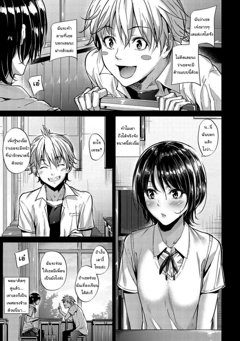 การแลกเปลี่ยนที่เท่าเทียม [Mikuni Mizuki] Transform – การแลกเปลี่ยนที่เท่าเทียม [Mikuni Mizuki] Transform หน้า 5