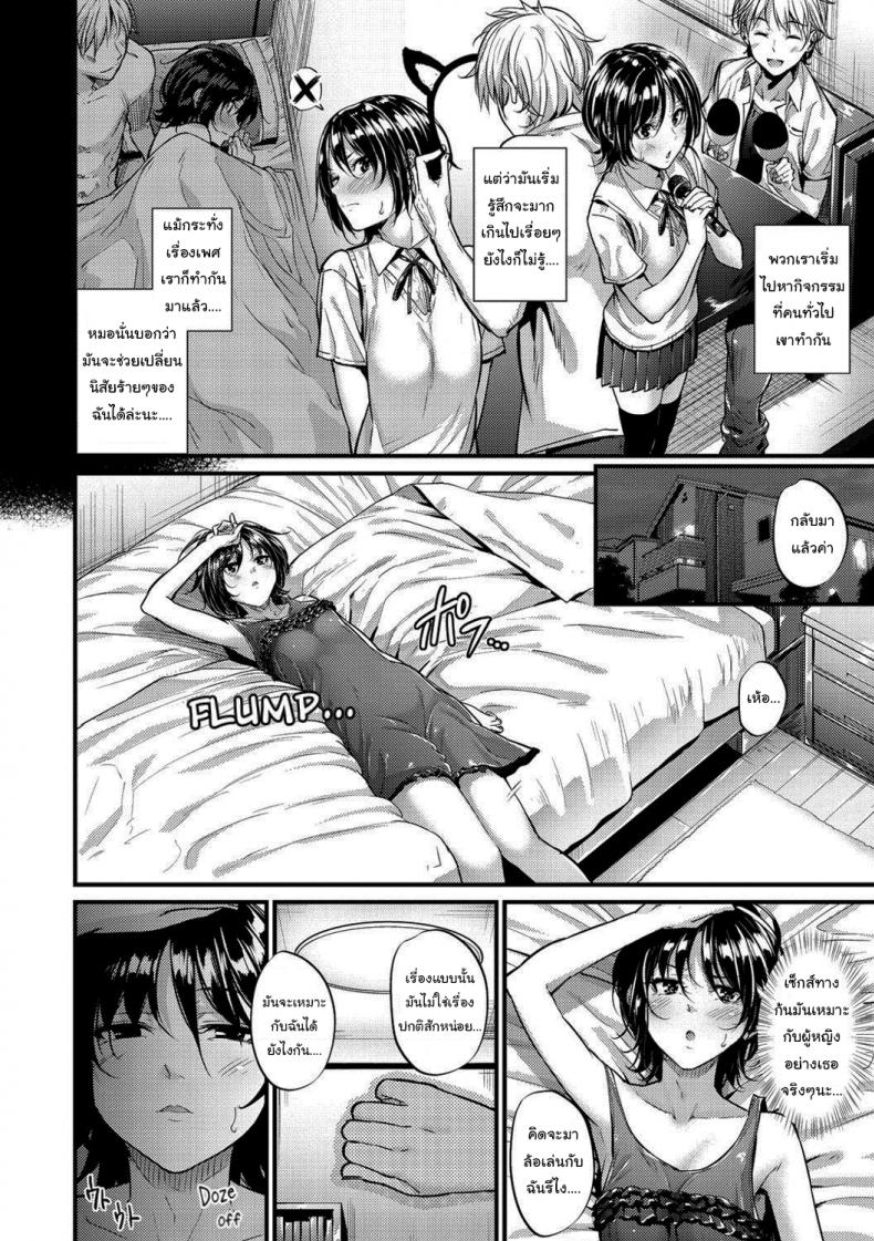 การแลกเปลี่ยนที่เท่าเทียม [Mikuni Mizuki] Transform – การแลกเปลี่ยนที่เท่าเทียม [Mikuni Mizuki] Transform หน้า 6