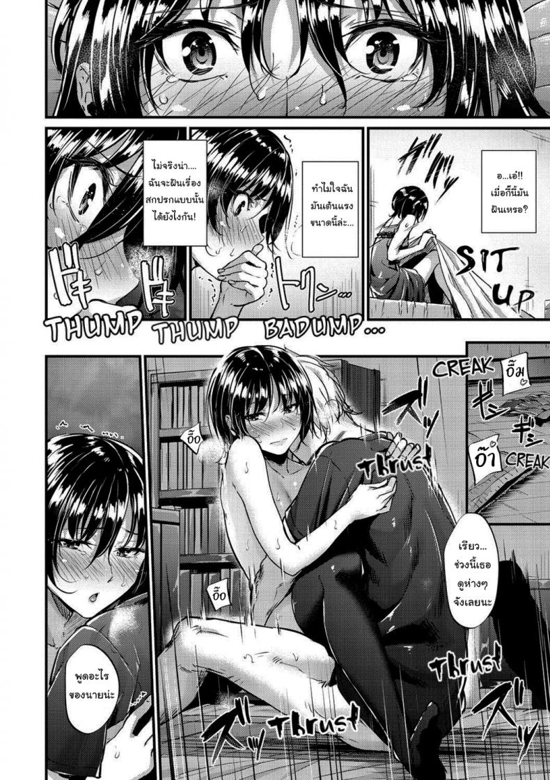 การแลกเปลี่ยนที่เท่าเทียม [Mikuni Mizuki] Transform – การแลกเปลี่ยนที่เท่าเทียม [Mikuni Mizuki] Transform หน้า 8
