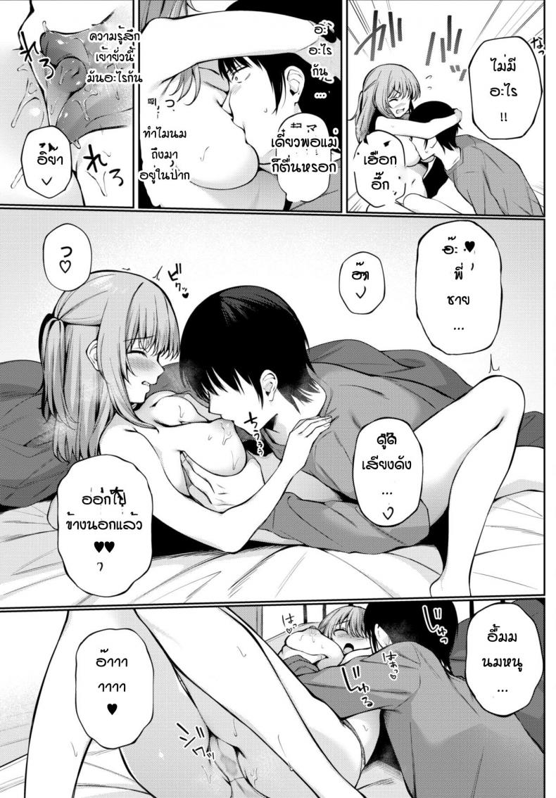 พี่ชายสอนหนูหน่อย [G-wara] Renshuu Aite – พี่ชายสอนหนูหน่อย [G-wara] Renshuu Aite หน้า 5