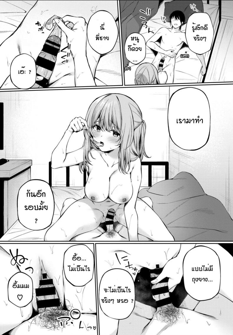 พี่ชายสอนหนูหน่อย [G-wara] Renshuu Aite – พี่ชายสอนหนูหน่อย [G-wara] Renshuu Aite หน้า 14