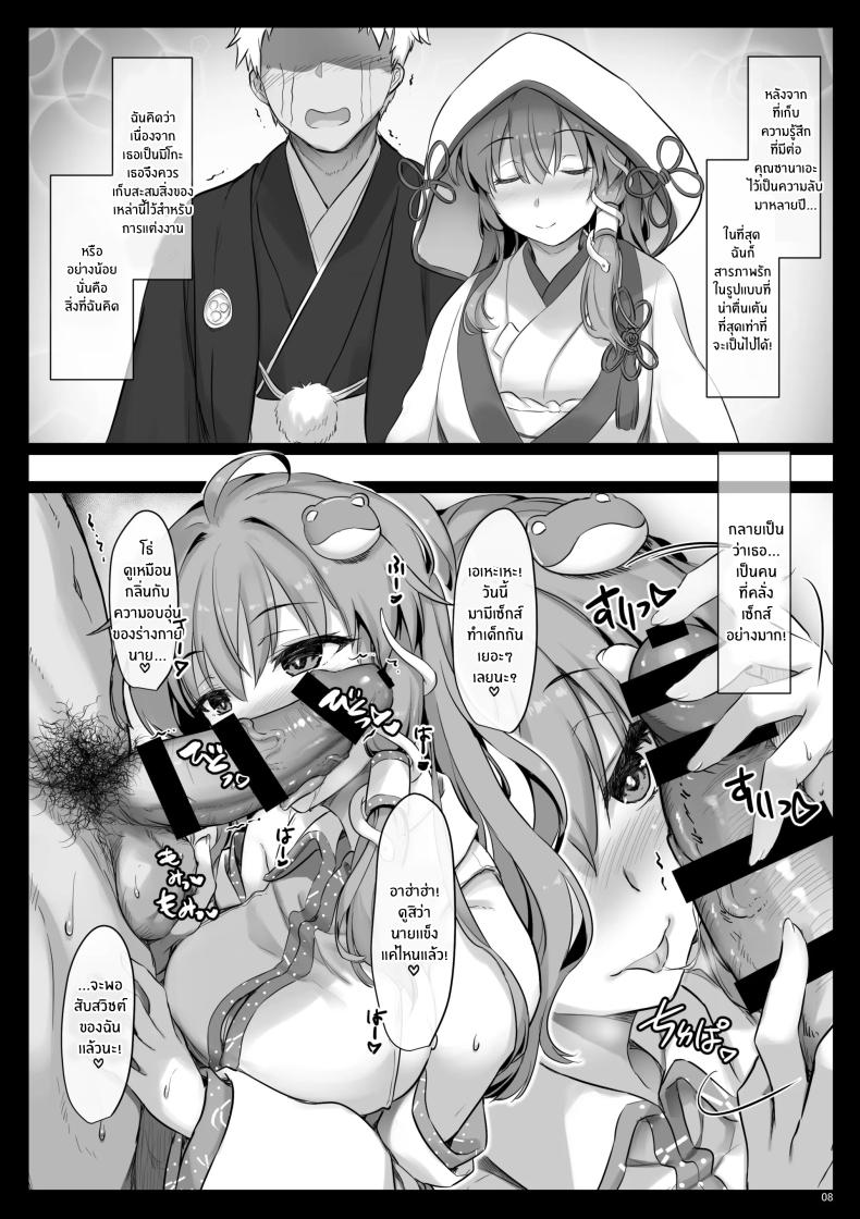 มิราเคิลซานาเอ็กส์ [Shimoyakedou (Ouma Tokiichi)] Miracle SanaEX – มิราเคิลซานาเอ็กส์ [Shimoyakedou (Ouma Tokiichi)] Miracle SanaEX หน้า 7