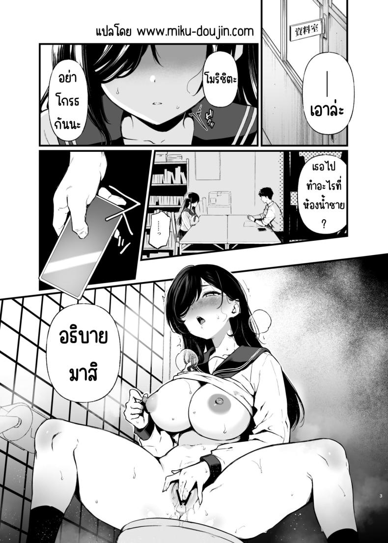 อยากเห็นตัวตนของโมริชิตะ[Nanameno (Osomatsu)] Morishita Shirabe wa Miraretai! – อยากเห็นตัวตนของโมริชิตะ[Nanameno (Osomatsu)] Morishita Shirabe wa Miraretai! หน้า 2
