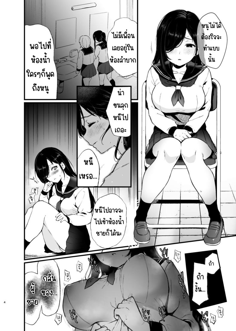 อยากเห็นตัวตนของโมริชิตะ[Nanameno (Osomatsu)] Morishita Shirabe wa Miraretai! – อยากเห็นตัวตนของโมริชิตะ[Nanameno (Osomatsu)] Morishita Shirabe wa Miraretai! หน้า 3
