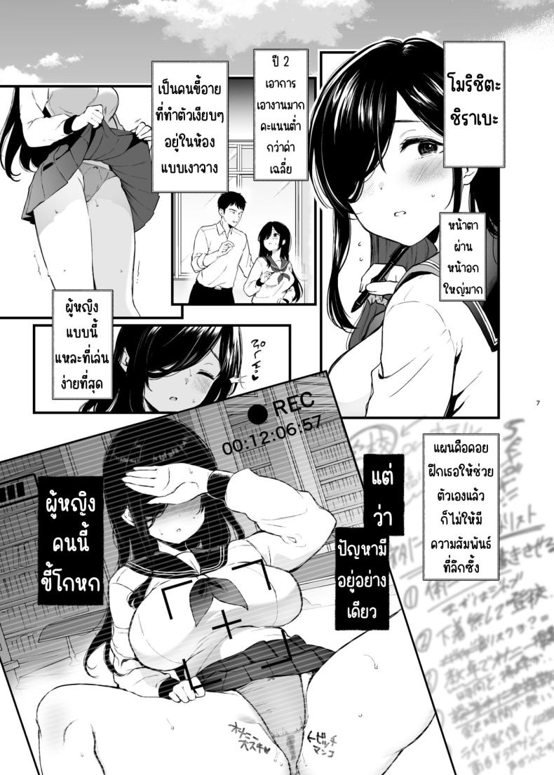 อยากเห็นตัวตนของโมริชิตะ[Nanameno (Osomatsu)] Morishita Shirabe wa Miraretai! – อยากเห็นตัวตนของโมริชิตะ[Nanameno (Osomatsu)] Morishita Shirabe wa Miraretai! หน้า 6