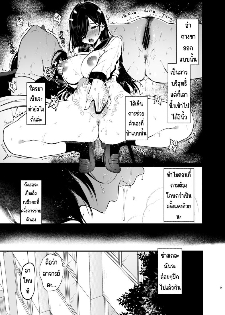 อยากเห็นตัวตนของโมริชิตะ[Nanameno (Osomatsu)] Morishita Shirabe wa Miraretai! – อยากเห็นตัวตนของโมริชิตะ[Nanameno (Osomatsu)] Morishita Shirabe wa Miraretai! หน้า 8