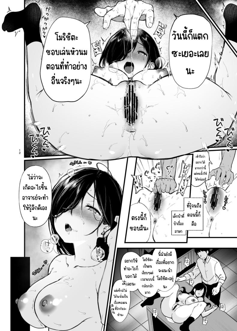 อยากเห็นตัวตนของโมริชิตะ[Nanameno (Osomatsu)] Morishita Shirabe wa Miraretai! – อยากเห็นตัวตนของโมริชิตะ[Nanameno (Osomatsu)] Morishita Shirabe wa Miraretai! หน้า 11