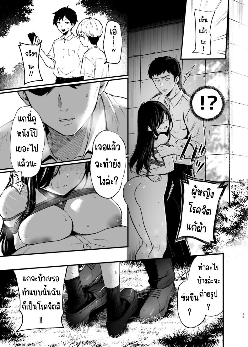 อยากเห็นตัวตนของโมริชิตะ[Nanameno (Osomatsu)] Morishita Shirabe wa Miraretai! – อยากเห็นตัวตนของโมริชิตะ[Nanameno (Osomatsu)] Morishita Shirabe wa Miraretai! หน้า 14