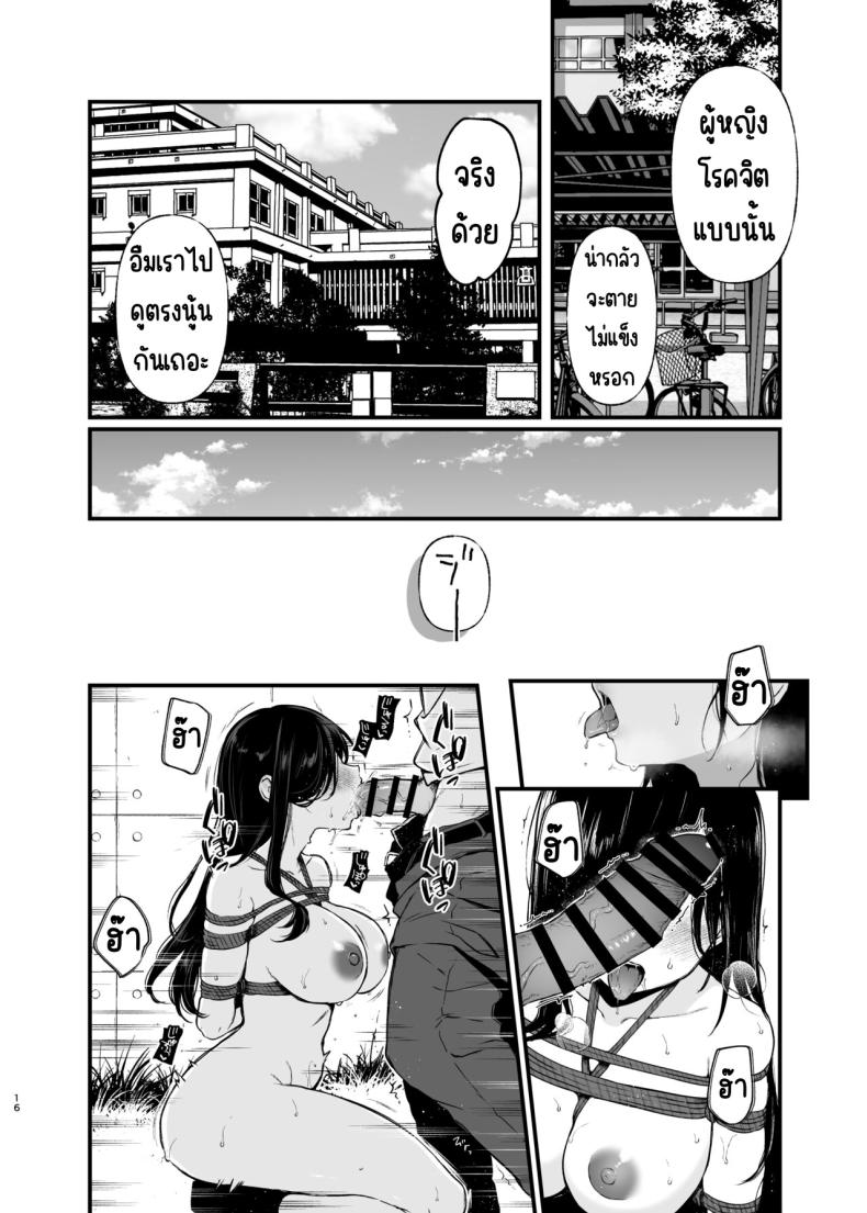 อยากเห็นตัวตนของโมริชิตะ[Nanameno (Osomatsu)] Morishita Shirabe wa Miraretai! – อยากเห็นตัวตนของโมริชิตะ[Nanameno (Osomatsu)] Morishita Shirabe wa Miraretai! หน้า 15