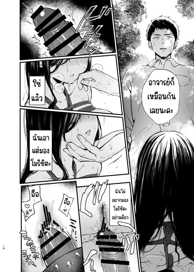 อยากเห็นตัวตนของโมริชิตะ[Nanameno (Osomatsu)] Morishita Shirabe wa Miraretai! – อยากเห็นตัวตนของโมริชิตะ[Nanameno (Osomatsu)] Morishita Shirabe wa Miraretai! หน้า 17