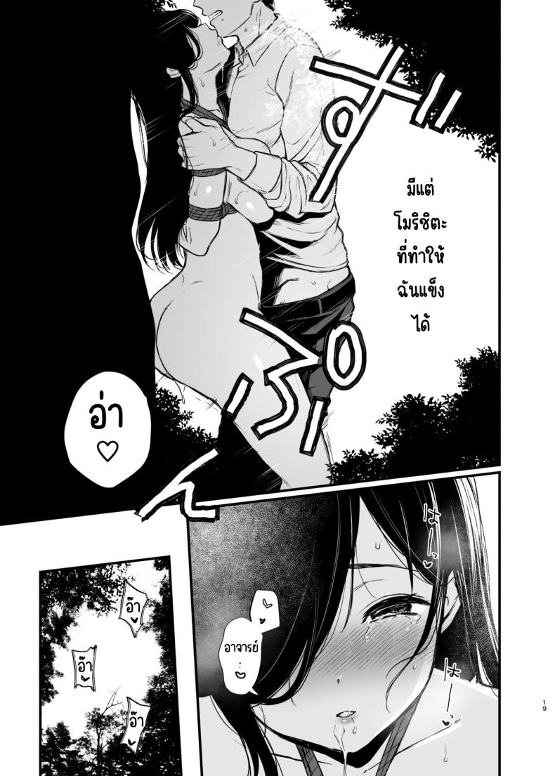 อยากเห็นตัวตนของโมริชิตะ[Nanameno (Osomatsu)] Morishita Shirabe wa Miraretai! – อยากเห็นตัวตนของโมริชิตะ[Nanameno (Osomatsu)] Morishita Shirabe wa Miraretai! หน้า 18