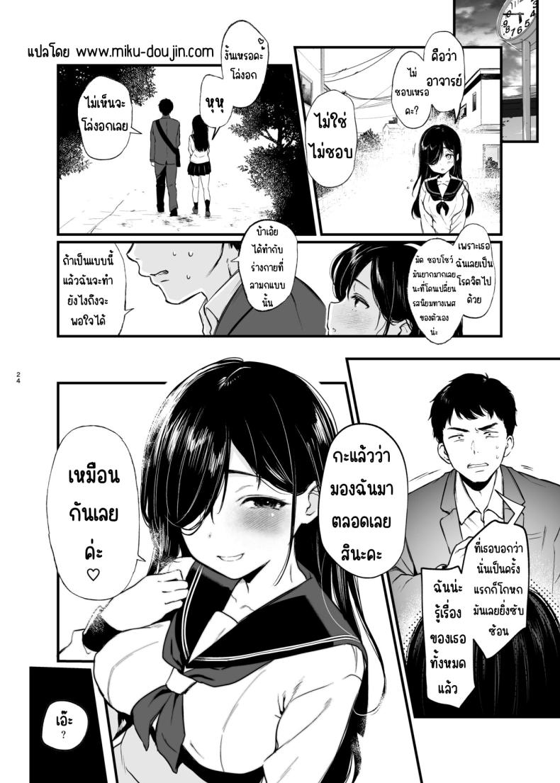 อยากเห็นตัวตนของโมริชิตะ[Nanameno (Osomatsu)] Morishita Shirabe wa Miraretai! – อยากเห็นตัวตนของโมริชิตะ[Nanameno (Osomatsu)] Morishita Shirabe wa Miraretai! หน้า 22