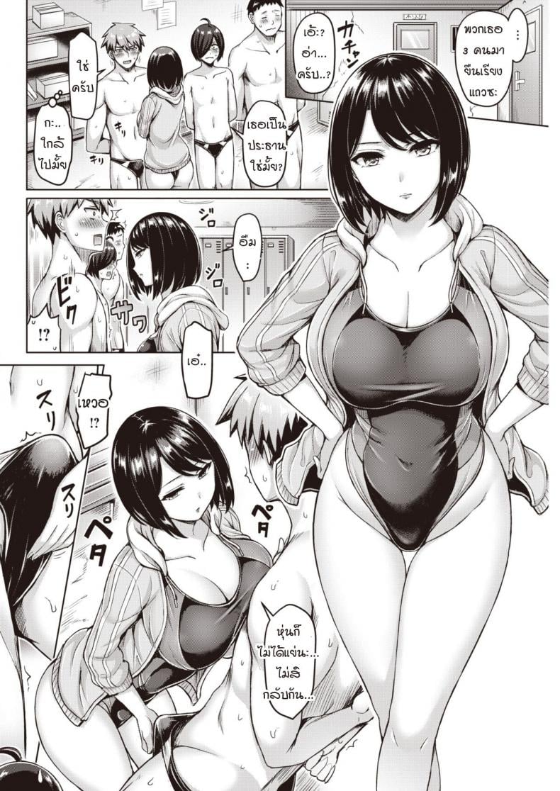 พระคุณที่สามงดงามแจ่มใส [Okumoto Yuuta] Oretachi ni wa Sensei ga Iru!! – พระคุณที่สามงดงามแจ่มใส [Okumoto Yuuta] Oretachi ni wa Sensei ga Iru!! หน้า 2