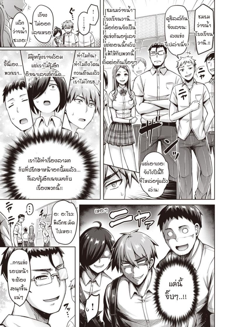 พระคุณที่สามงดงามแจ่มใส [Okumoto Yuuta] Oretachi ni wa Sensei ga Iru!! – พระคุณที่สามงดงามแจ่มใส [Okumoto Yuuta] Oretachi ni wa Sensei ga Iru!! หน้า 7