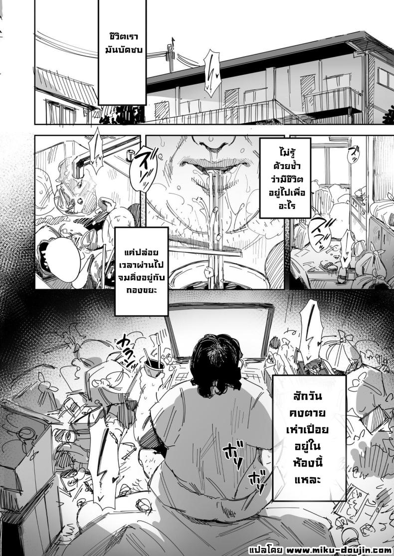 เมียซื่อบื้อโดนหลอกไปล่อลวง – เมียซื่อบื้อโดนหลอกไปล่อลวง หน้า 2