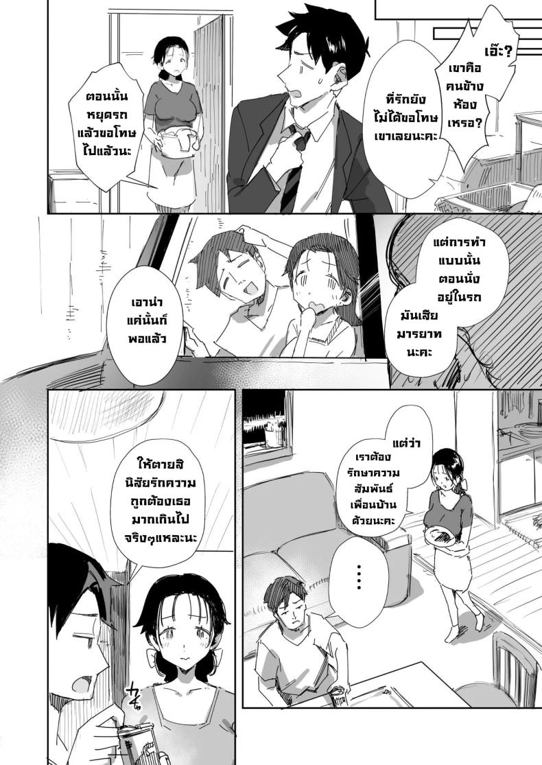 เมียซื่อบื้อโดนหลอกไปล่อลวง – เมียซื่อบื้อโดนหลอกไปล่อลวง หน้า 6