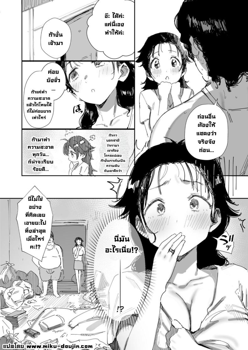 เมียซื่อบื้อโดนหลอกไปล่อลวง – เมียซื่อบื้อโดนหลอกไปล่อลวง หน้า 10