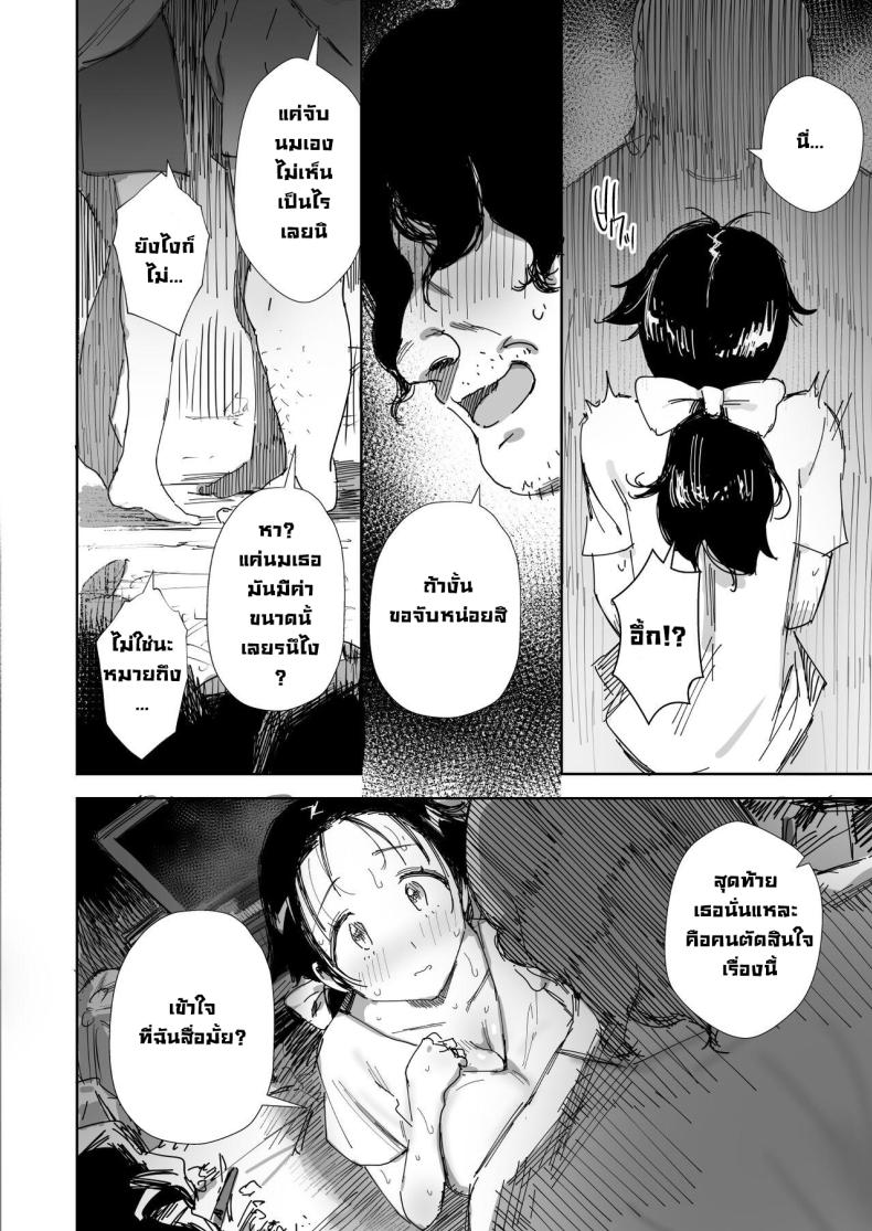 เมียซื่อบื้อโดนหลอกไปล่อลวง – เมียซื่อบื้อโดนหลอกไปล่อลวง หน้า 18