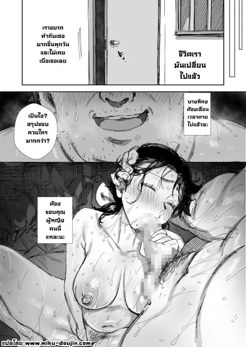 เมียซื่อบื้อโดนหลอกไปล่อลวง – เมียซื่อบื้อโดนหลอกไปล่อลวง หน้า 43