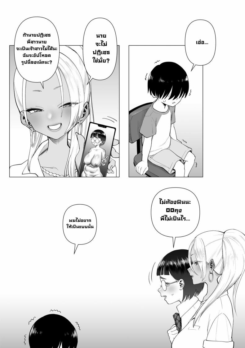 พี่สาวโดนรังแก [Cosken] Oneechan oijime teru hitotachi niijimerareru I’m Being Bullied By My Sister’s Bullies – พี่สาวโดนรังแก [Cosken] Oneechan oijime teru hitotachi niijimerareru I’m Being Bullied By My Sister’s Bullies หน้า 3