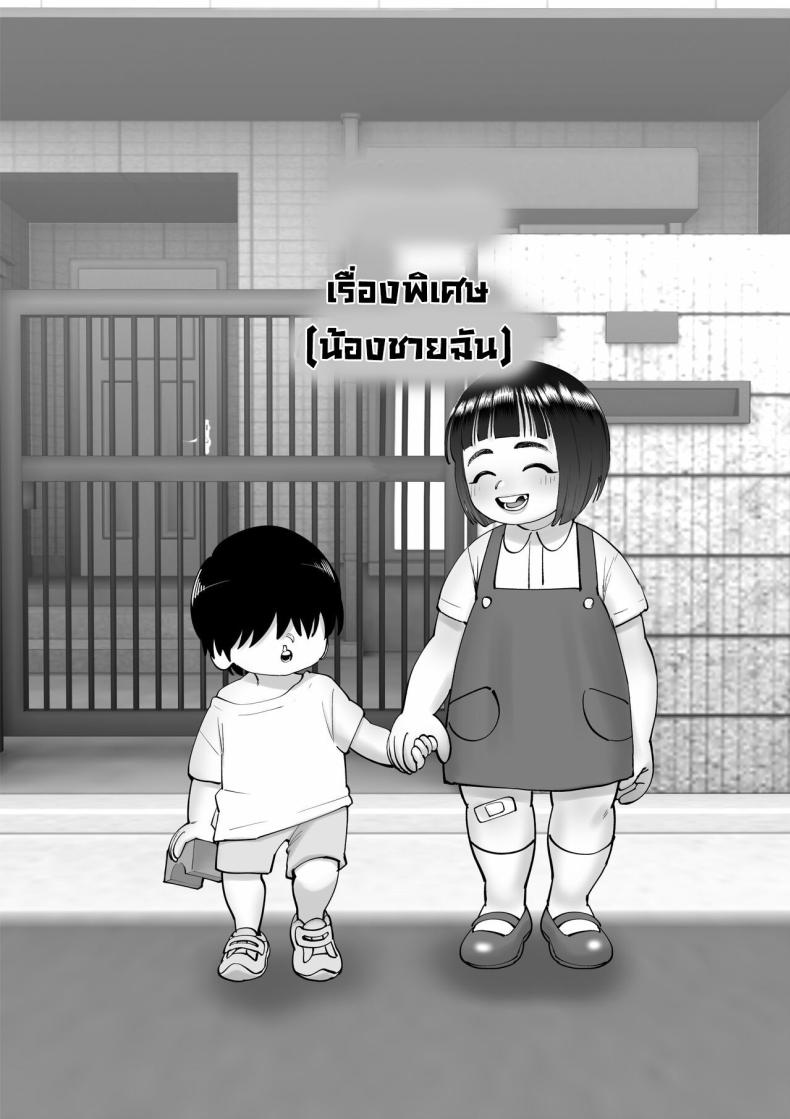 พี่สาวโดนรังแก [Cosken] Oneechan oijime teru hitotachi niijimerareru I’m Being Bullied By My Sister’s Bullies – พี่สาวโดนรังแก [Cosken] Oneechan oijime teru hitotachi niijimerareru I’m Being Bullied By My Sister’s Bullies หน้า 13