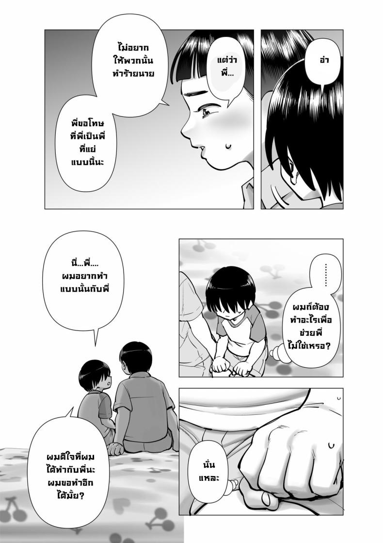 พี่สาวโดนรังแก [Cosken] Oneechan oijime teru hitotachi niijimerareru I’m Being Bullied By My Sister’s Bullies – พี่สาวโดนรังแก [Cosken] Oneechan oijime teru hitotachi niijimerareru I’m Being Bullied By My Sister’s Bullies หน้า 16