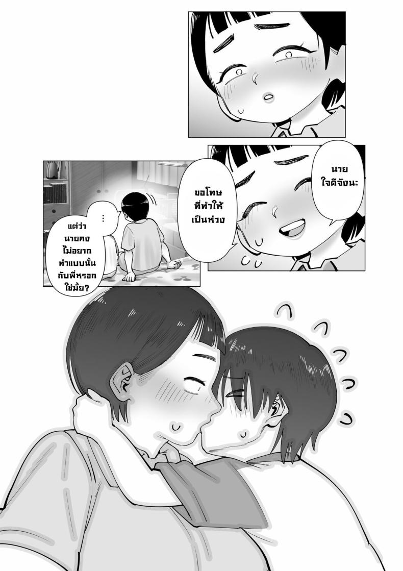 พี่สาวโดนรังแก [Cosken] Oneechan oijime teru hitotachi niijimerareru I’m Being Bullied By My Sister’s Bullies – พี่สาวโดนรังแก [Cosken] Oneechan oijime teru hitotachi niijimerareru I’m Being Bullied By My Sister’s Bullies หน้า 17