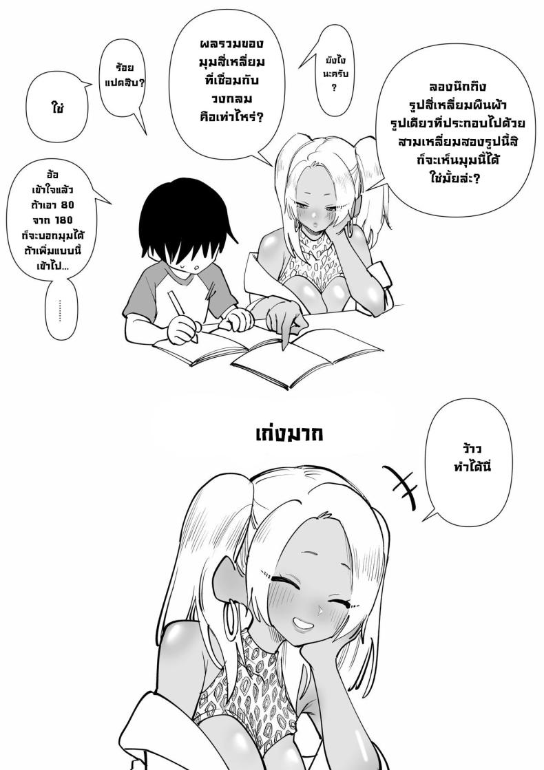 พี่สาวโดนรังแก [Cosken] Oneechan oijime teru hitotachi niijimerareru I’m Being Bullied By My Sister’s Bullies – พี่สาวโดนรังแก [Cosken] Oneechan oijime teru hitotachi niijimerareru I’m Being Bullied By My Sister’s Bullies หน้า 21