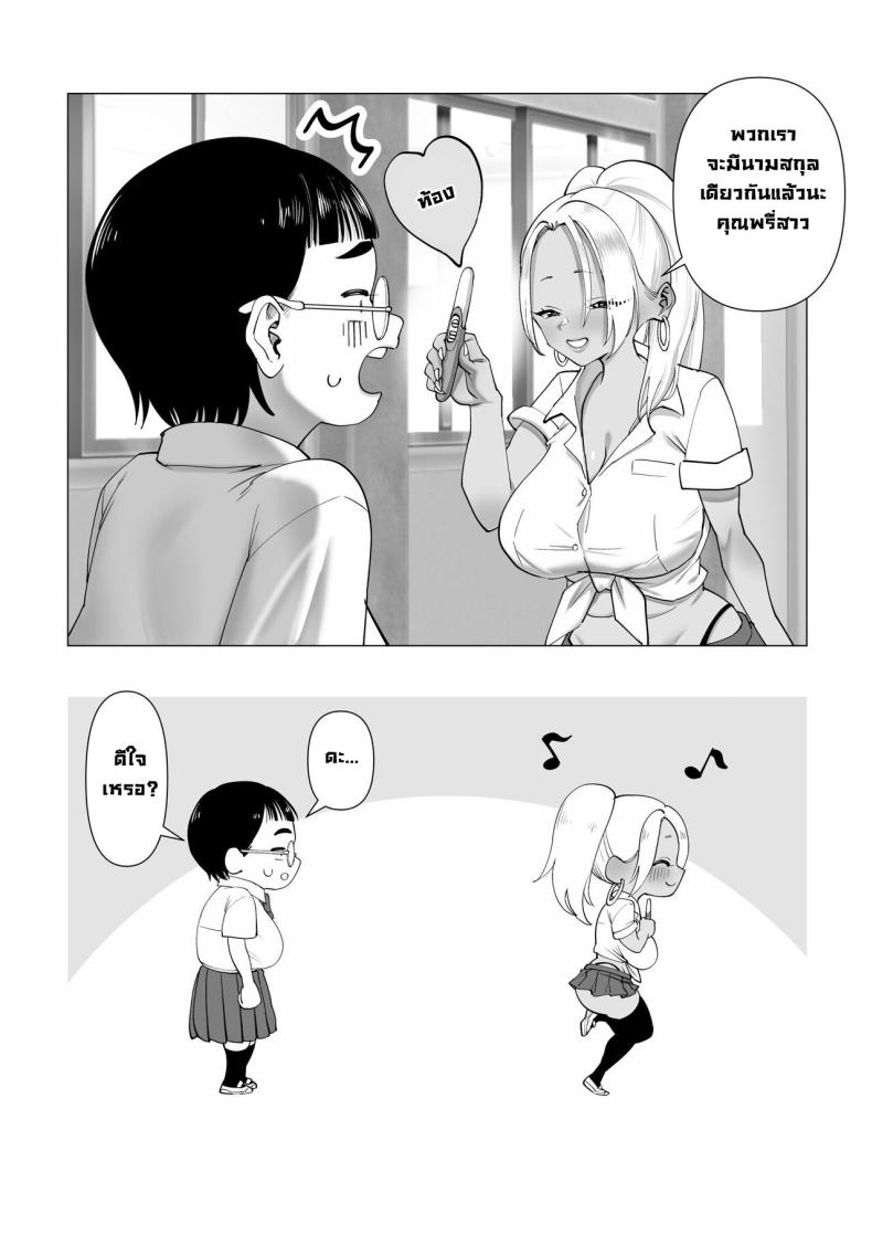 พี่สาวโดนรังแก [Cosken] Oneechan oijime teru hitotachi niijimerareru I’m Being Bullied By My Sister’s Bullies – พี่สาวโดนรังแก [Cosken] Oneechan oijime teru hitotachi niijimerareru I’m Being Bullied By My Sister’s Bullies หน้า 22