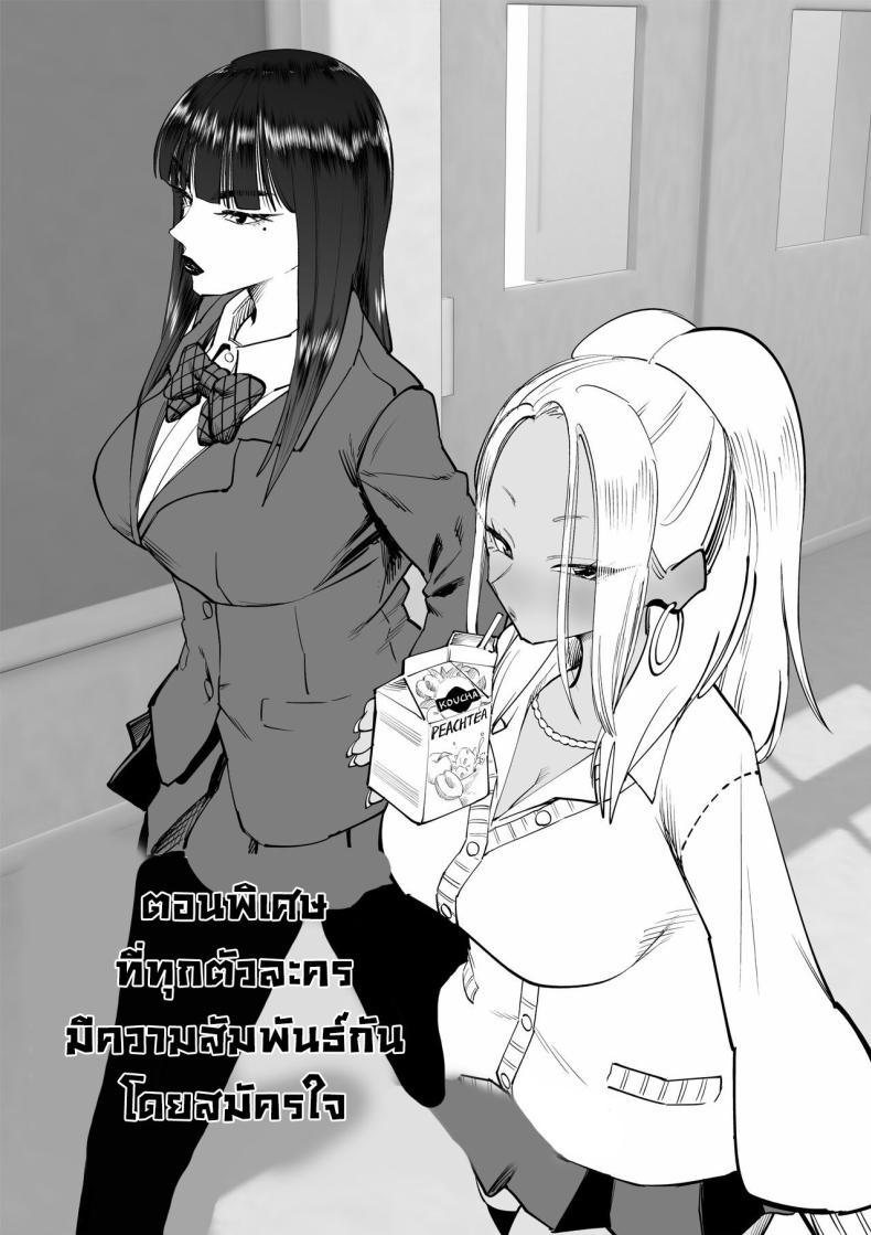 พี่สาวโดนรังแก [Cosken] Oneechan oijime teru hitotachi niijimerareru I’m Being Bullied By My Sister’s Bullies – พี่สาวโดนรังแก [Cosken] Oneechan oijime teru hitotachi niijimerareru I’m Being Bullied By My Sister’s Bullies หน้า 24
