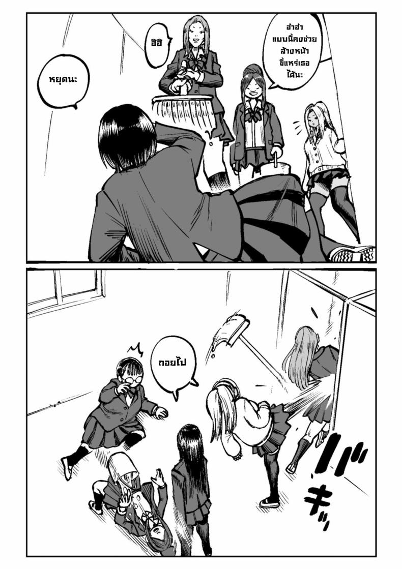 พี่สาวโดนรังแก [Cosken] Oneechan oijime teru hitotachi niijimerareru I’m Being Bullied By My Sister’s Bullies – พี่สาวโดนรังแก [Cosken] Oneechan oijime teru hitotachi niijimerareru I’m Being Bullied By My Sister’s Bullies หน้า 25
