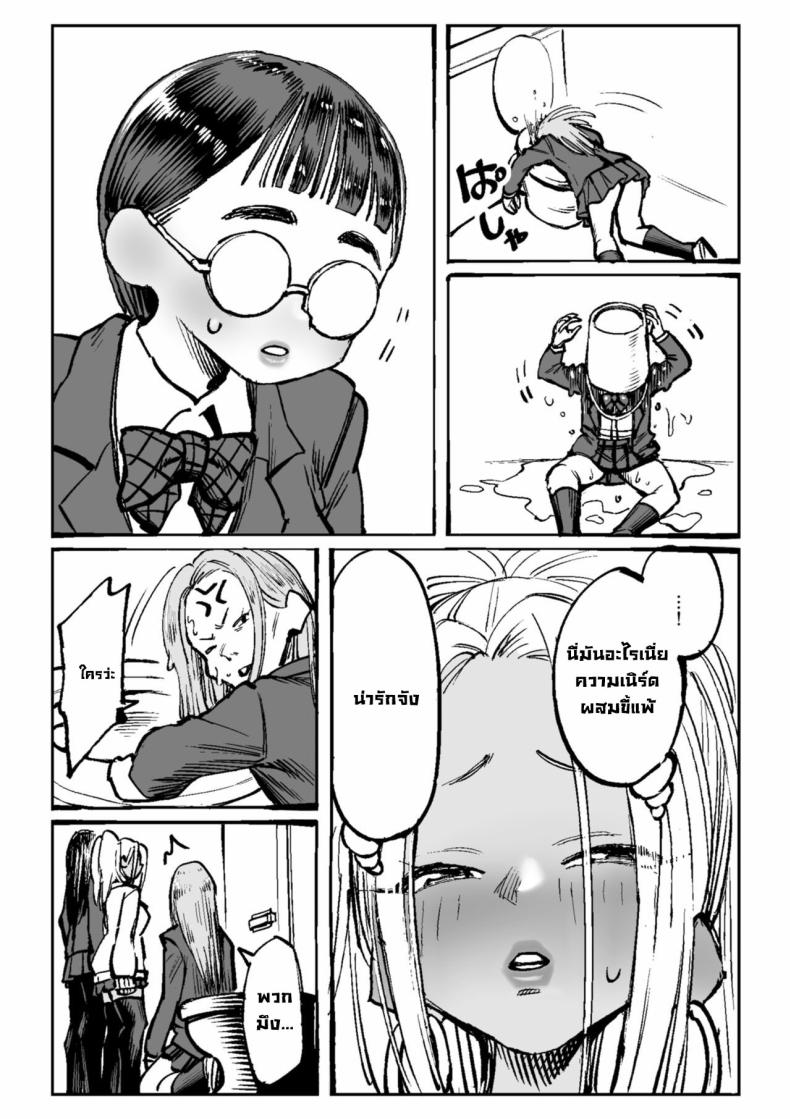 พี่สาวโดนรังแก [Cosken] Oneechan oijime teru hitotachi niijimerareru I’m Being Bullied By My Sister’s Bullies – พี่สาวโดนรังแก [Cosken] Oneechan oijime teru hitotachi niijimerareru I’m Being Bullied By My Sister’s Bullies หน้า 26