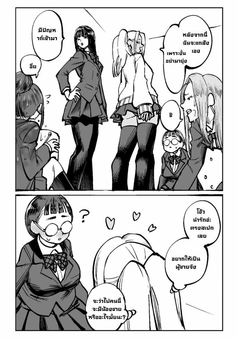 พี่สาวโดนรังแก [Cosken] Oneechan oijime teru hitotachi niijimerareru I’m Being Bullied By My Sister’s Bullies – พี่สาวโดนรังแก [Cosken] Oneechan oijime teru hitotachi niijimerareru I’m Being Bullied By My Sister’s Bullies หน้า 27