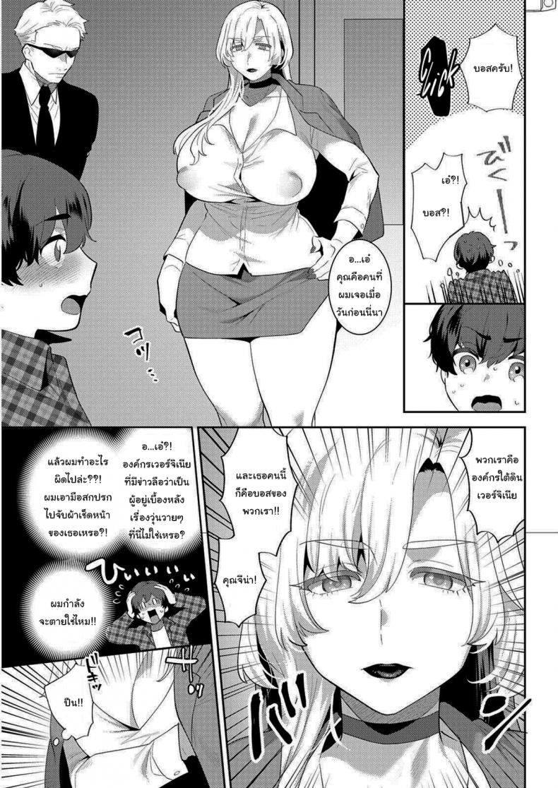 แฟนผมเป็นมาเฟีย [Mogiki Hayami] Heibon na Daigakusei no Boku desu ga Mafia no Onna Boss ni Hageshiku Aisareteimasu Im Just an Ordinary College Student but a Mafia Boss Lady Is Violently in Love with Me – แฟนผมเป็นมาเฟีย [Mogiki Hayami] Heibon na Daigakusei no Boku desu ga Mafia no Onna Boss ni Hageshiku Aisareteimasu Im Just an Ordinary College Student but a Mafia Boss Lady Is Violently in Love with Me หน้า 3