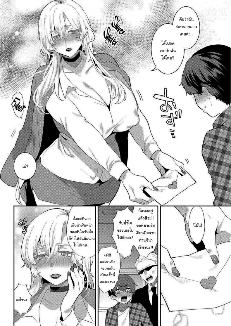 แฟนผมเป็นมาเฟีย [Mogiki Hayami] Heibon na Daigakusei no Boku desu ga Mafia no Onna Boss ni Hageshiku Aisareteimasu Im Just an Ordinary College Student but a Mafia Boss Lady Is Violently in Love with Me – แฟนผมเป็นมาเฟีย [Mogiki Hayami] Heibon na Daigakusei no Boku desu ga Mafia no Onna Boss ni Hageshiku Aisareteimasu Im Just an Ordinary College Student but a Mafia Boss Lady Is Violently in Love with Me หน้า 4
