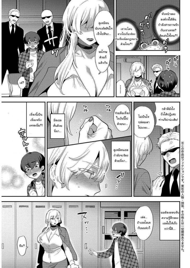 แฟนผมเป็นมาเฟีย [Mogiki Hayami] Heibon na Daigakusei no Boku desu ga Mafia no Onna Boss ni Hageshiku Aisareteimasu Im Just an Ordinary College Student but a Mafia Boss Lady Is Violently in Love with Me – แฟนผมเป็นมาเฟีย [Mogiki Hayami] Heibon na Daigakusei no Boku desu ga Mafia no Onna Boss ni Hageshiku Aisareteimasu Im Just an Ordinary College Student but a Mafia Boss Lady Is Violently in Love with Me หน้า 5