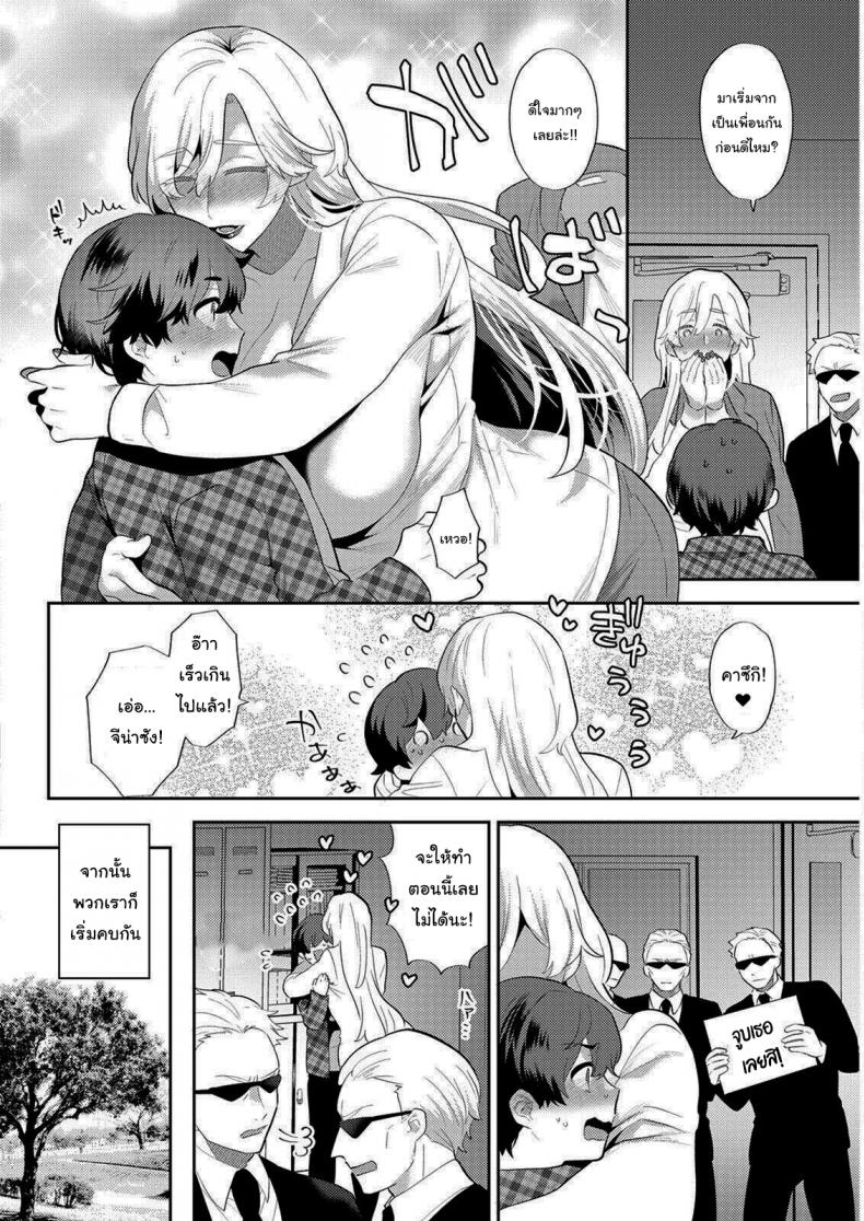 แฟนผมเป็นมาเฟีย [Mogiki Hayami] Heibon na Daigakusei no Boku desu ga Mafia no Onna Boss ni Hageshiku Aisareteimasu Im Just an Ordinary College Student but a Mafia Boss Lady Is Violently in Love with Me – แฟนผมเป็นมาเฟีย [Mogiki Hayami] Heibon na Daigakusei no Boku desu ga Mafia no Onna Boss ni Hageshiku Aisareteimasu Im Just an Ordinary College Student but a Mafia Boss Lady Is Violently in Love with Me หน้า 6