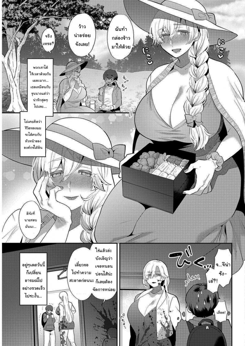 แฟนผมเป็นมาเฟีย [Mogiki Hayami] Heibon na Daigakusei no Boku desu ga Mafia no Onna Boss ni Hageshiku Aisareteimasu Im Just an Ordinary College Student but a Mafia Boss Lady Is Violently in Love with Me – แฟนผมเป็นมาเฟีย [Mogiki Hayami] Heibon na Daigakusei no Boku desu ga Mafia no Onna Boss ni Hageshiku Aisareteimasu Im Just an Ordinary College Student but a Mafia Boss Lady Is Violently in Love with Me หน้า 7