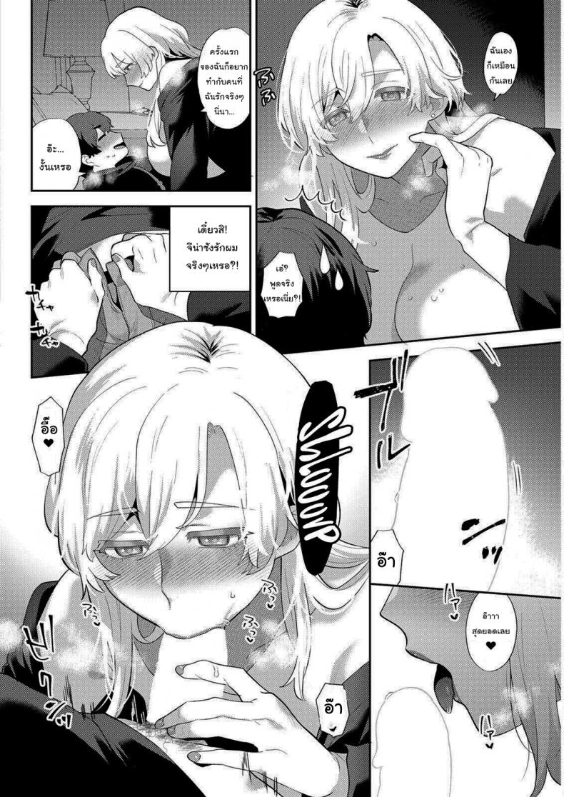 แฟนผมเป็นมาเฟีย [Mogiki Hayami] Heibon na Daigakusei no Boku desu ga Mafia no Onna Boss ni Hageshiku Aisareteimasu Im Just an Ordinary College Student but a Mafia Boss Lady Is Violently in Love with Me – แฟนผมเป็นมาเฟีย [Mogiki Hayami] Heibon na Daigakusei no Boku desu ga Mafia no Onna Boss ni Hageshiku Aisareteimasu Im Just an Ordinary College Student but a Mafia Boss Lady Is Violently in Love with Me หน้า 10