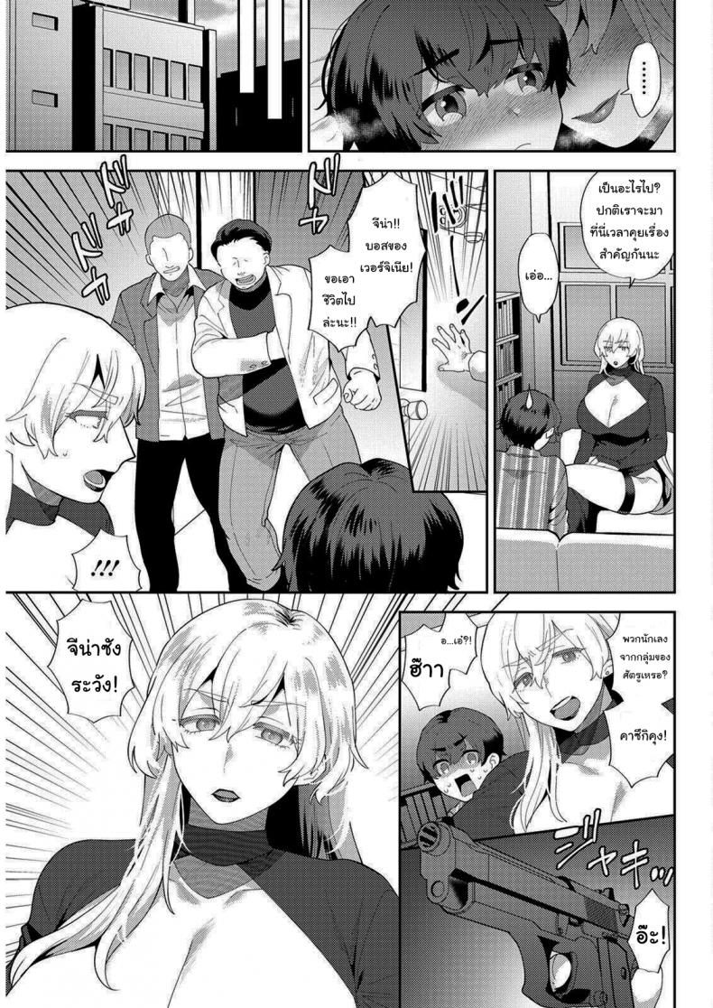 แฟนผมเป็นมาเฟีย [Mogiki Hayami] Heibon na Daigakusei no Boku desu ga Mafia no Onna Boss ni Hageshiku Aisareteimasu Im Just an Ordinary College Student but a Mafia Boss Lady Is Violently in Love with Me – แฟนผมเป็นมาเฟีย [Mogiki Hayami] Heibon na Daigakusei no Boku desu ga Mafia no Onna Boss ni Hageshiku Aisareteimasu Im Just an Ordinary College Student but a Mafia Boss Lady Is Violently in Love with Me หน้า 19