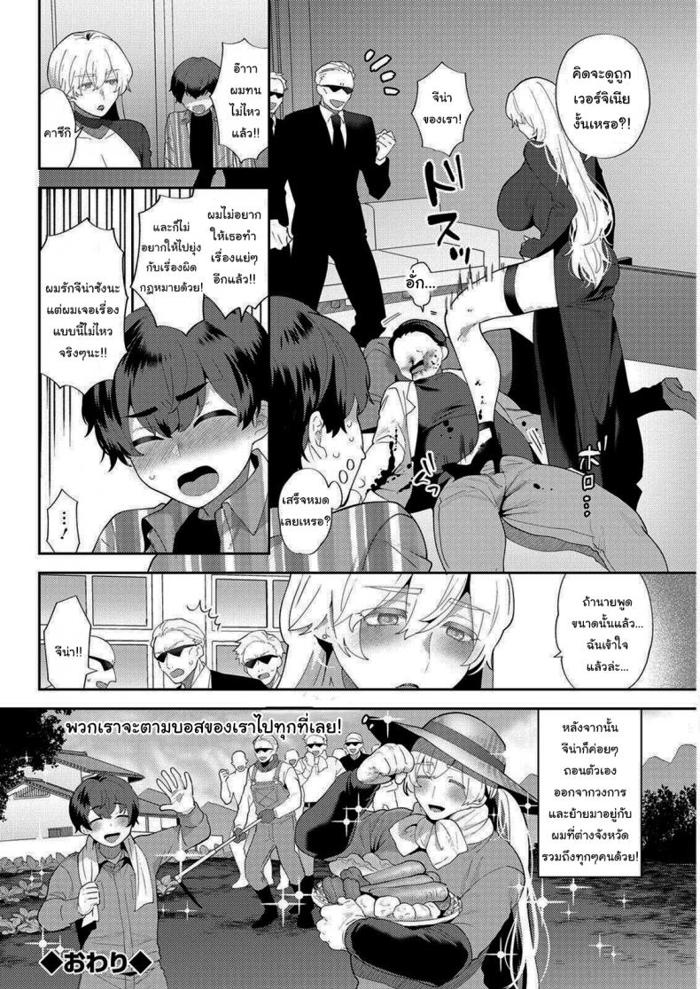 แฟนผมเป็นมาเฟีย [Mogiki Hayami] Heibon na Daigakusei no Boku desu ga Mafia no Onna Boss ni Hageshiku Aisareteimasu Im Just an Ordinary College Student but a Mafia Boss Lady Is Violently in Love with Me – แฟนผมเป็นมาเฟีย [Mogiki Hayami] Heibon na Daigakusei no Boku desu ga Mafia no Onna Boss ni Hageshiku Aisareteimasu Im Just an Ordinary College Student but a Mafia Boss Lady Is Violently in Love with Me หน้า 20