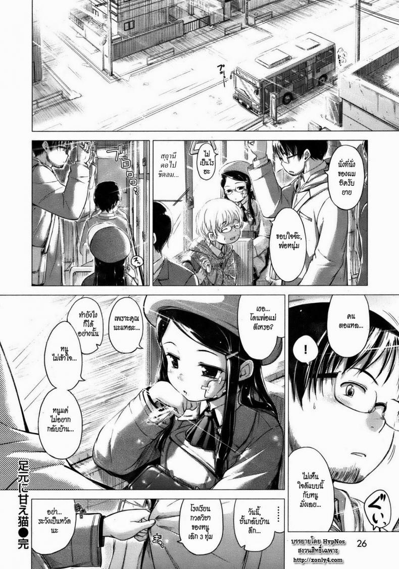 ไม่อยากกลับบ้าน RNbXXG7 – ไม่อยากกลับบ้าน RNbXXG7 หน้า 16