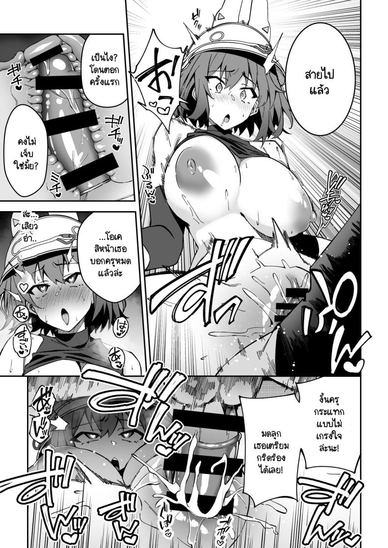 สงครามชิงเสบียง [Syunichi Kansuu (Syunichi)] Yokujou Usagi no Shokushou Choutatsu Sakusen (Blue Archive) – สงครามชิงเสบียง [Syunichi Kansuu (Syunichi)] Yokujou Usagi no Shokushou Choutatsu Sakusen (Blue Archive) หน้า 12