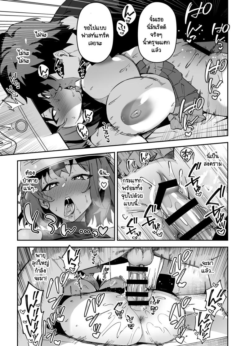 สงครามชิงเสบียง [Syunichi Kansuu (Syunichi)] Yokujou Usagi no Shokushou Choutatsu Sakusen (Blue Archive) – สงครามชิงเสบียง [Syunichi Kansuu (Syunichi)] Yokujou Usagi no Shokushou Choutatsu Sakusen (Blue Archive) หน้า 14