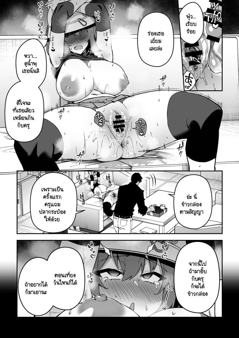 สงครามชิงเสบียง [Syunichi Kansuu (Syunichi)] Yokujou Usagi no Shokushou Choutatsu Sakusen (Blue Archive) – สงครามชิงเสบียง [Syunichi Kansuu (Syunichi)] Yokujou Usagi no Shokushou Choutatsu Sakusen (Blue Archive) หน้า 16