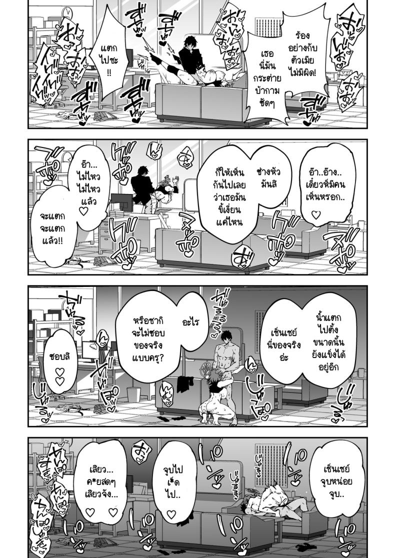 สงครามชิงเสบียง [Syunichi Kansuu (Syunichi)] Yokujou Usagi no Shokushou Choutatsu Sakusen (Blue Archive) – สงครามชิงเสบียง [Syunichi Kansuu (Syunichi)] Yokujou Usagi no Shokushou Choutatsu Sakusen (Blue Archive) หน้า 31