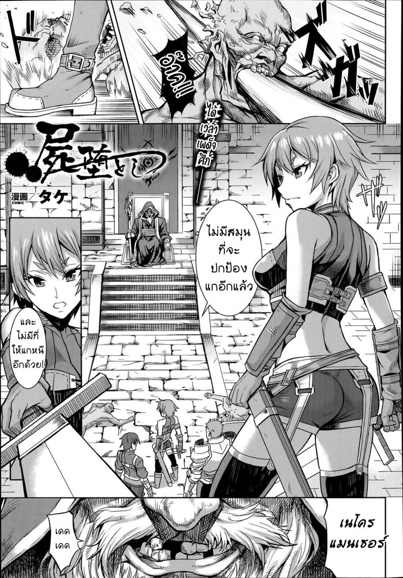 [Take] Shikabane Otoshi Corpse Break (COMIC Unreal 2014-06 Vol. 49) – [Take] Shikabane Otoshi Corpse Break (COMIC Unreal 2014-06 Vol. 49) หน้า 1