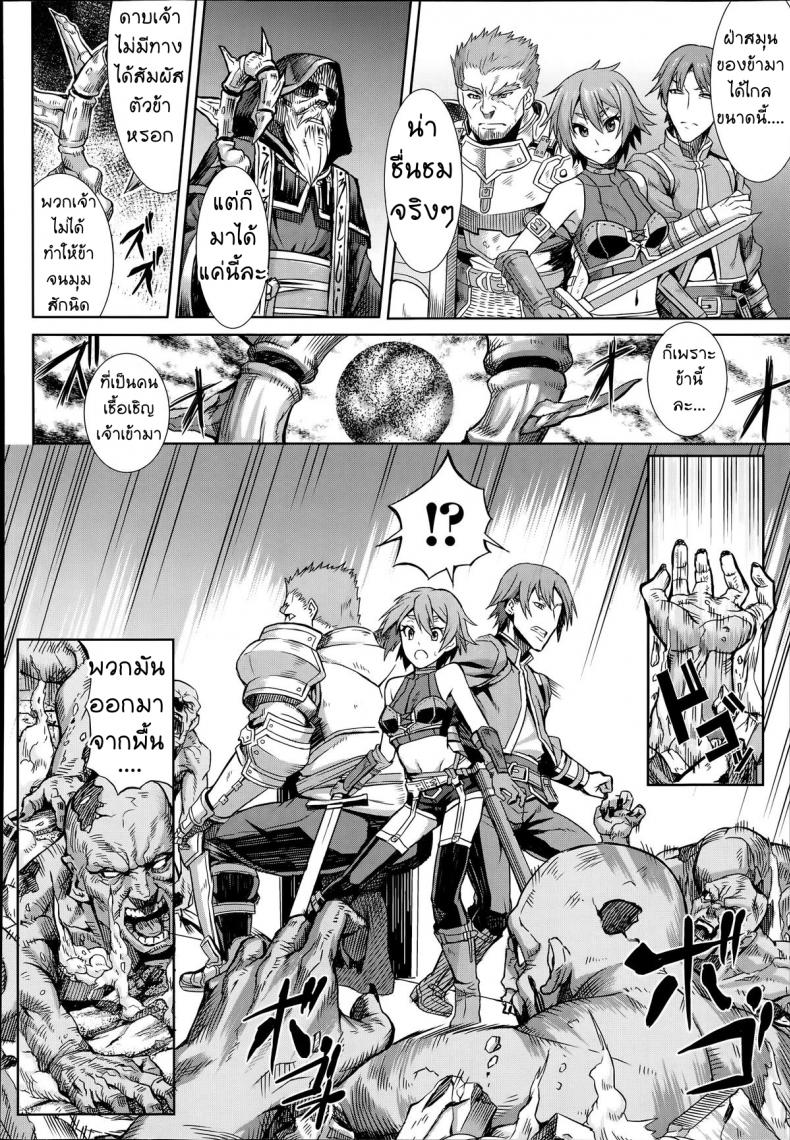 [Take] Shikabane Otoshi Corpse Break (COMIC Unreal 2014-06 Vol. 49) – [Take] Shikabane Otoshi Corpse Break (COMIC Unreal 2014-06 Vol. 49) หน้า 2
