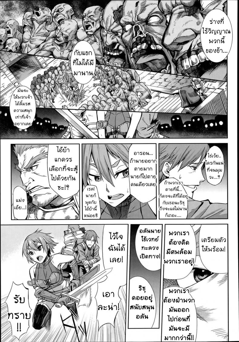 [Take] Shikabane Otoshi Corpse Break (COMIC Unreal 2014-06 Vol. 49) – [Take] Shikabane Otoshi Corpse Break (COMIC Unreal 2014-06 Vol. 49) หน้า 3